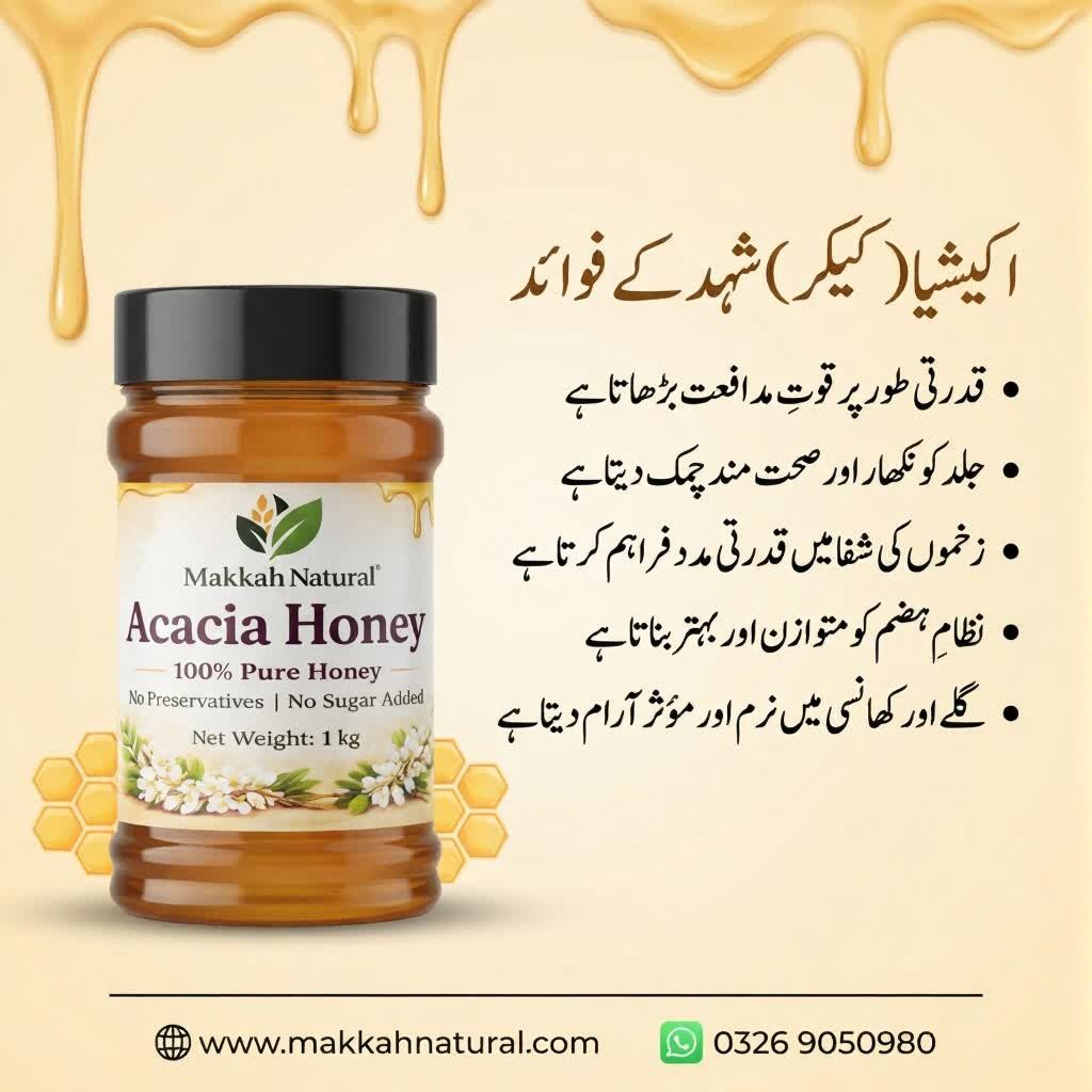 100% Pure Acacia Honey | کیکر / پھلای شہد