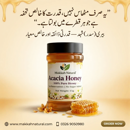 100% Pure Acacia Honey | کیکر / پھلای شہد