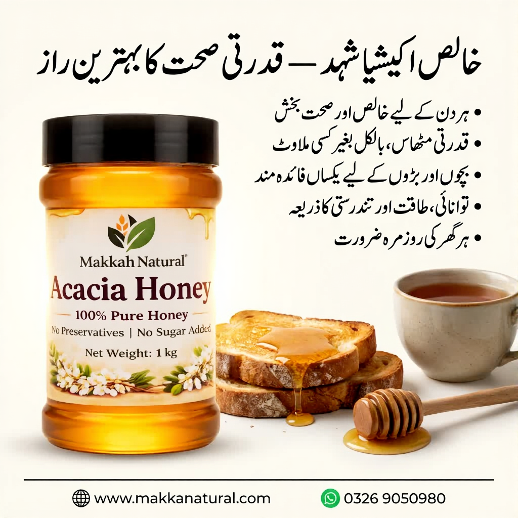 100% Pure Acacia Honey | کیکر / پھلای شہد