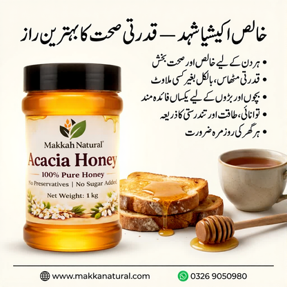 100% Pure Acacia Honey | کیکر / پھلای شہد